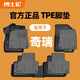 博士倫TPE腳墊適用奇瑞艾瑞澤5/8瑞虎8L/9/7/3X/5風(fēng)云A8T8T9探索06 ICAR TPE+灰色美尼斯上層墊【厚1公分丨頂奢級更舒適】 奇瑞風(fēng)云T9/七座前兩排  2024-現在