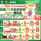 伊利【28天新鮮到家】金領(lǐng)冠珍護(hù)鉑萃超凡乳源HMOs 2段(6-12月)750g