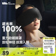 蕉下（beneunder）眼罩睡眠遮光男女士旅行助眠眼罩緩解疲勞重力按摩眼罩LC613