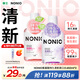 獅王（Lion）NONIO氨基酸漱口水桃桃黑莓450ml*2零酒精零蔗糖殺菌去口臭