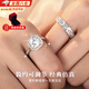 栢啟歆情侶戒指 結(jié)婚對戒仿真假鉆戒婚禮道具新娘情侶交換儀式求婚戒 【一克拉對戒】 【含1個戒指盒】開口可調(diào)節(jié)