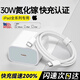 固質(zhì)蘋果ipad充電器充電線Pro快充套裝Air4/5代2022/第10代/2024/2025款mini6代平板雙Type-c數(shù)據(jù)線 【官新原版】iPad平板30W充電頭+1米編織線