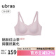 ubras紅山茶減壓收副乳防下垂無痕提托側(cè)收大杯文胸罩女 蘭花煙色 M