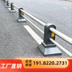 世騰機(jī)非隔離護(hù)欄市政道路防護(hù)欄人車分流欄桿人行道馬路中央防撞欄桿 詳情咨詢客服191.8220.2731