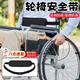順秦老人輪椅安全帶護(hù)理床約束帶病人防摔倒固定器綁帶兒童騎行安全帶 約束安全帶【黑色】可調(diào)節(jié)綁帶 （安全防護(hù)  束縛防滑）