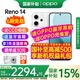OPPO【國家補(bǔ)貼立減15%】Reno14 新款oppo手機(jī) opporeno14 全網(wǎng)通5g手機(jī) 學(xué)生游戲智能拍照手機(jī) reno14 人魚姬 12GB+256GB 官方標(biāo)配 | 全國聯(lián)保