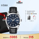 天梭（TISSOT）手表 風(fēng)度系列男表 瑞士自動(dòng)機(jī)械男士皮帶腕表商務(wù)表畢業(yè)禮物