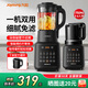 九陽（Joyoung）破壁機(jī)家用多功能1.75L大容量降噪預(yù)約磨粉機(jī)加熱豆?jié){機(jī)早餐機(jī)絞肉餡機(jī)榨汁機(jī)輔食機(jī) 【豪華雙杯】