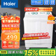 海爾小神螺半自動(dòng)雙杠雙桶洗衣機9公斤大容量家電家用強力去污脫水洗大件雙動(dòng)力洗衣機鄉可達國家補貼 【半自動(dòng)雙缸洗衣機】【線(xiàn)下同款】【國家補貼】