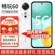 華為5G新品 暢玩60 256內(nèi)存大電池長續(xù)航商務老年人學生千元智選手機 玉龍雪 5G全網(wǎng)通 8GB+128GB