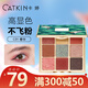 卡婷（CATKIN）松間渡九色眼影14.4g 少女ins眼影盤 高細閃 多巴胺眼妝 C01春華