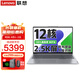 ThinkPad 聯(lián)想Thinkbook16 全新十二核酷睿+標(biāo)壓i5全能本 16英寸輕薄大學(xué)生辦公設(shè)計(jì)便攜游戲筆記本電腦 i5-13500H 32G 1TB固態(tài)硬盤 2.5K高清屏 游戲級(jí)銳炬顯卡 