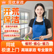全國家政保潔 開荒保潔上門服務(wù) 全屋大掃除 新房拓荒 舊房翻新后開荒 除膠水泥 灰塵 小時(shí)工 精細(xì)開荒（有定制柜+家具）60平米