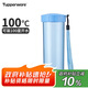 特百惠（Tupperware）瑩彩430ML塑料杯男女士學(xué)生運(yùn)動(dòng)水杯子便攜七夕送禮大容量 水晶藍(lán)