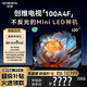 創(chuàng  )維電視(咨詢(xún)有驚喜）100A4F 100 英寸電視機mini led巨幕大屏100吋液晶4K游戲電視 不反光的電視