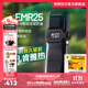 奈特科爾【遠離基孔肯雅熱】EMR戶(hù)外露營(yíng)便攜式驅蚊器電驅加熱驅蚊神器 EMR25+1盒驅蚊片