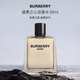 博柏利（BURBERRY）駿勇之心男士淡香水50ml 木質(zhì)香調(diào) 生日七夕禮物自營