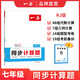 2026一本初中數學(xué)計算題滿(mǎn)分訓練中考數學(xué)物理化學(xué)壓軸題初中數學(xué)幾何模型函數應用題七八九年級初一二三中考數學(xué)計算題滿(mǎn)分訓練人教北師版數學(xué)計算題強化訓練 初中數學(xué)思維訓練初中數學(xué)必刷題 7年級數學(xué)【上冊