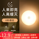 大頭人（datouren）人體感應(yīng)燈磁吸小夜燈臥室床頭燈走廊過道起夜燈夜間聲控感應(yīng)夜燈