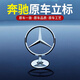 SMVP奔馳車標(biāo)引擎蓋標(biāo)立標(biāo):C200:E300L:E260L:S級S450原車標(biāo)改裝黑色 奔馳立標(biāo)(亮面款)