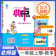 [北師版] 2025秋榮德基小學(xué)典中點(diǎn)一年級數學(xué)上冊北師版 小學(xué)綜合應用創(chuàng  )新題 小學(xué)課本同步訓練拔尖特訓提高實(shí)驗班提優(yōu)訓練課堂筆記學(xué)霸筆記課時(shí)作業(yè)本必刷題天天練 榮德基