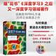 深度學(xué)習(xí)：基礎(chǔ)與概念 深度學(xué)習(xí)花書 神經(jīng)網(wǎng)絡(luò)框架算法機(jī)器人機(jī)器學(xué)習(xí)人工智能教材LLM擴(kuò)散模型Transformer 異步圖書出品