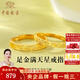 中國珠寶滿天星黃金情侶戒指男女款一對足金對戒七夕情人節(jié)禮物送女友老婆 足金滿天星戒指+品牌禮盒 女戒【金重約1.7g】克重多退少補（聯(lián)系客服）
