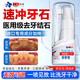 千極藥業(yè)香港牙結(jié)石型沖洗器去除器牙膏去口臭去黃去漬牙結(jié)石去牙漬溶解液