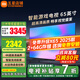 小米電視65英寸2025款4K超高清液晶電視機(jī)Redmi紅米智能辦公客廳2+64G游戲平板電視機(jī)家用彩電以舊換新 65英寸 4K超高清 智能無線投屏 家用商用太實(shí)用