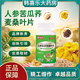 專業(yè)藥房善維濰森人參苦瓜蕎麥桑葉片旗艦店正品血脂頭暈四肢麻木 3瓶完整周期裝( 99%客戶的選擇)