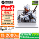 機械革命（MECHREVO）極光Xpro2025/極光X 2025款最新50系獨顯游戲本 學生筆記本電腦 極光X/i7-13700HX/RTX5060/白 【高性價比】16G 內存+1T硬盤