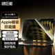 綠巨能（llano）適用Apple屏幕膜防窺膜筆記本電腦 MacBook Air M3/M4通用13.6英寸磁吸防窺片隱私保護(hù)膜A3240