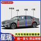 適用于吉利星瑞專用A柱B柱C柱中控臺密封條門縫框隔音汽車用品件 【A柱+B柱+C柱各2條+中控臺1條】 吉利星瑞