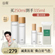 谷雨光感水光感瀅潤(rùn)修護(hù)精華水抗氧修護(hù)提亮膚色熬夜護(hù)膚水七夕禮物 光感水150ml+100ml