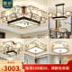弘熙（HONGXI）新中式燈具套餐現(xiàn)代客廳吸頂燈全屋搭配燈飾中山中國風(fēng)刺繡臥室燈 套餐1/三室兩廳 臥室升級50CM