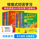 海豚傳媒點讀版 培生兒童英語情境口語400句上下 幼兒口語日常交際情景對話 有聲音頻啟蒙繪本英文早教書籍書 培生兒童英語情境口語400句全2冊