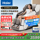海爾（Haier）按摩椅家用全身太空艙零重力2025十大品牌電動智能按摩沙發(fā)椅七夕情人節(jié)禮物國家補貼H3-317-WU1