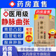 葵花靜脈曲張醫用凝膠可搭專(zhuān)用舒膏蚯蚓腿疏通腿部專(zhuān)用冷敷噴劑正品 1盒裝【贈棉簽】