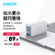 ANKER安克65W充電器氮化鎵type-c快充PD45W+20W適用iPhone16proMax15華為小米蘋果手機筆記本usb插頭白