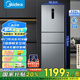美的（Midea）三門249家用電冰箱小型三開門風(fēng)冷無霜變頻一級能效多門宿舍租房以舊換新MR-249WTPE【國家補(bǔ)貼】
