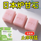 膚康皂日本進口爐甘石蕁麻疹皮膚止癢除螨濕疹清潔無天然膚康皂通用清潔 5盒裝[中度皮膚問題]98%買家選 膚康皂草本萃取膚康皂通用清潔