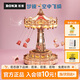若態(tài)若客空中飛椅八音盒音樂(lè)盒diy手工積木玩具生日七夕情人節(jié)禮物女