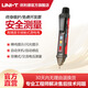 優(yōu)利德UT12E/M非接觸智能感應測電筆零火線識別線路檢測試電筆 UT12E（振動模式）