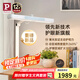 Paulmann P德國柏曼護眼臺燈精靈Z LED全光譜學(xué)生讀寫(xiě)智能感應燈具兒童學(xué)習