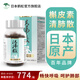 日本鶴松清肺散高濃復(fù)合槲皮素金谷子結(jié)節(jié)粉塵消除清理肺部健康護(hù)肺保健品 單瓶體驗裝（每瓶240粒）