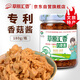 草原匯香 蘑菇醬 180克*6瓶草原白蘑醬 原味拌飯蘑菇醬香菇醬