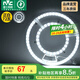 雷士（NVC）吸頂燈替換燈芯led燈盤大瓦數(shù)高亮磁吸燈圓形燈泡貼片燈管 力薦-【C形】72W正白光/20-36㎡