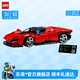 樂高（LEGO）積木 機械組系列 紅色法拉利跑車賽車拼裝玩具男孩生日禮物 42143 法拉利Daytona SP3
