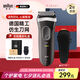 博朗（BRAUN）朱一龍同款剃須刀送男友電動(dòng)3系德國(guó)刮胡刀男士進(jìn)口刀頭往復(fù)式胡須刀送男友老公生日七夕禮物 【3000s】珍愛(ài)禮盒款