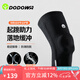 動(dòng)動(dòng)哇運(yùn)動(dòng)護(hù)膝球類運(yùn)動(dòng)護(hù)膝男女士專用輕薄透氣半月板損傷防護(hù)護(hù)具裝備 黑色S碼【大腿圍40CM-45CM】